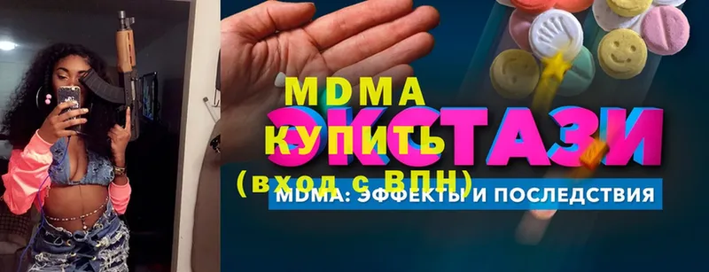 MDMA кристаллы  Белинский 